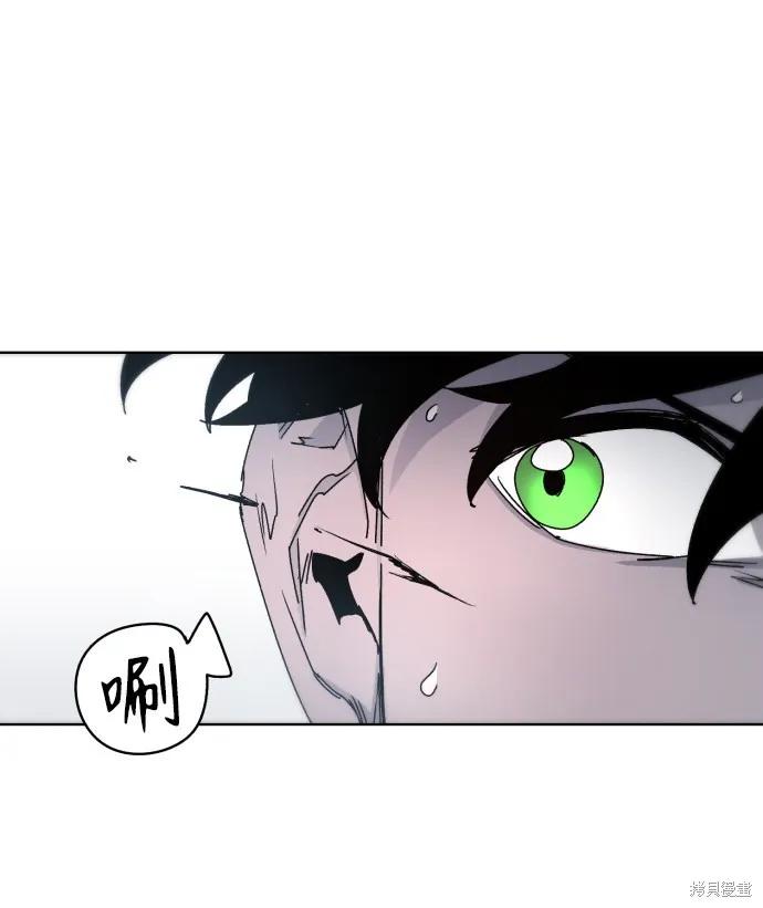 馀火骑士 - 第27话 - 第32张图