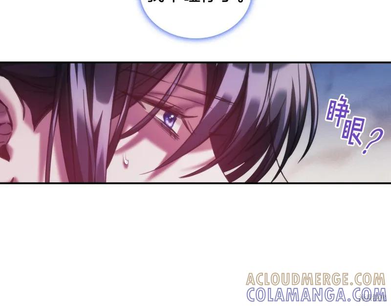 《穿刺我的荆棘》第26话 第53页