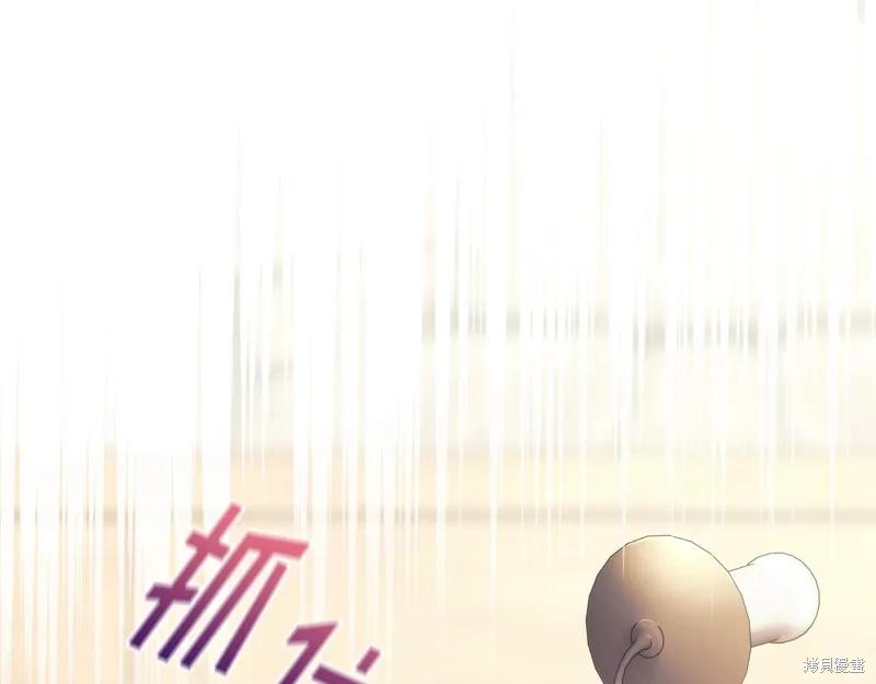 《穿刺我的荆棘》第26话 第6页