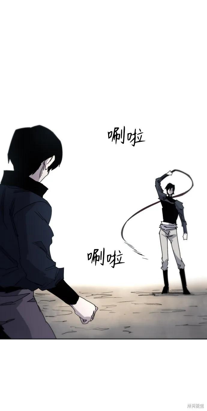 馀火骑士 - 第27话 - 第29张图