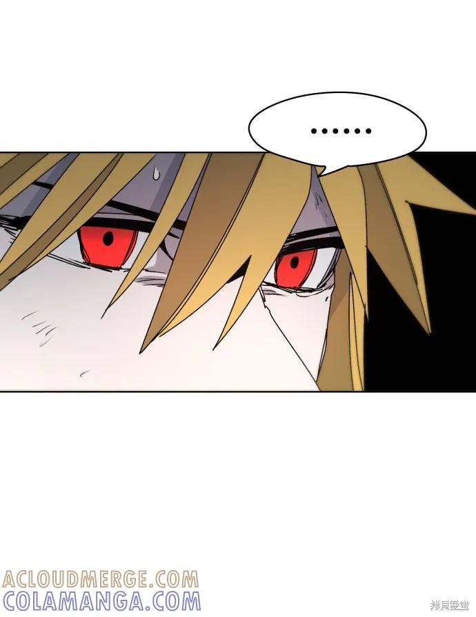 馀火骑士 - 第27话 - 第43张图