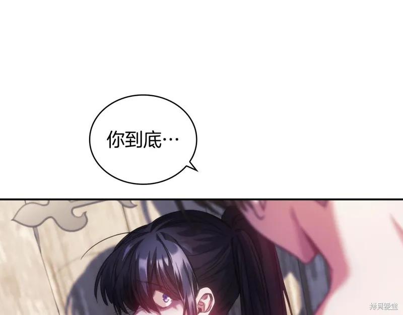 《穿刺我的荆棘》第26话 第39页
