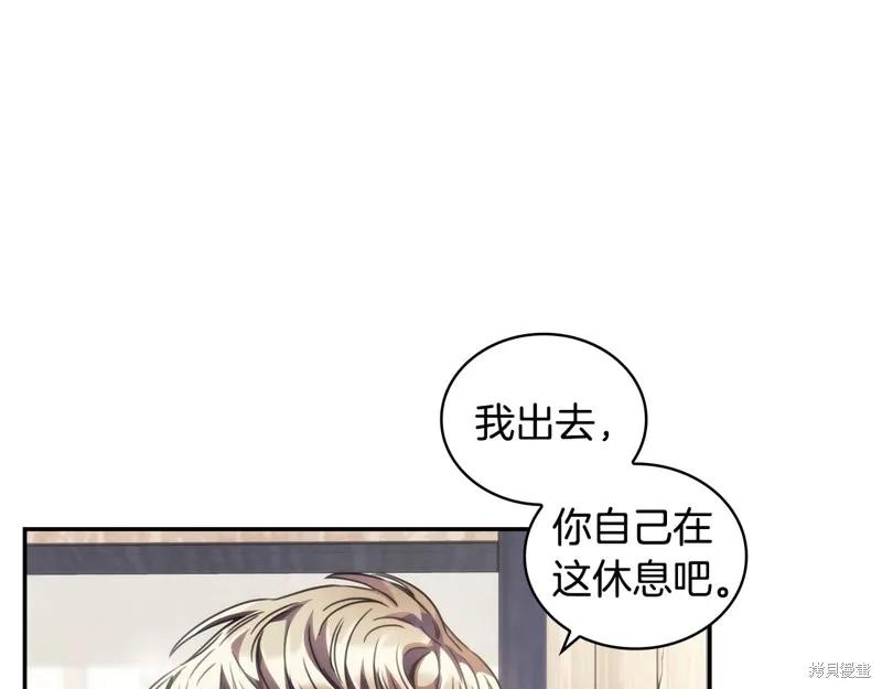 《穿刺我的荆棘》第26话 第64页