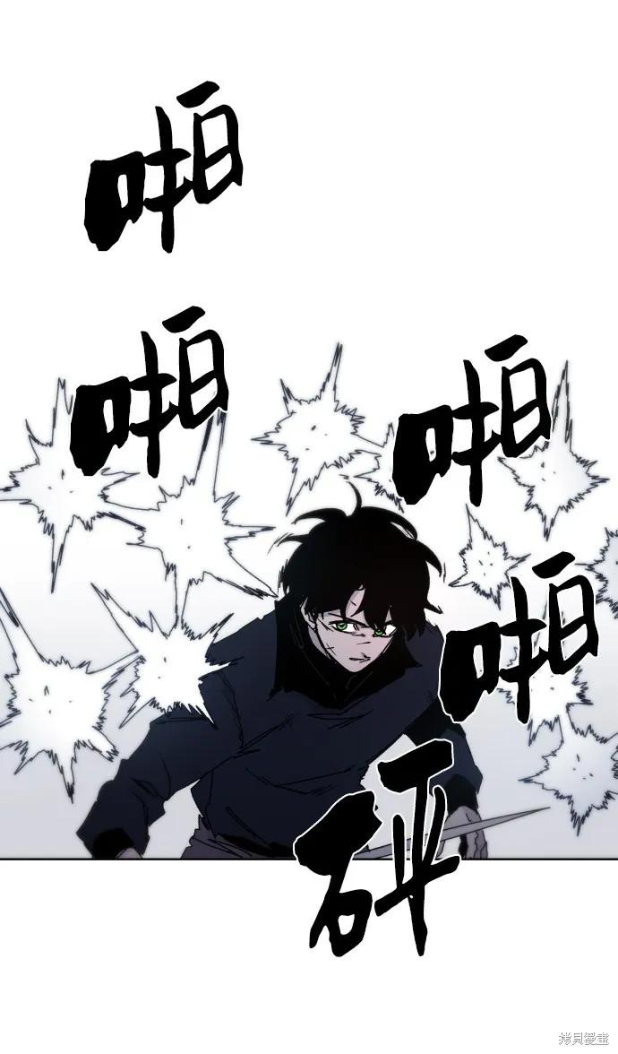 馀火骑士 - 第27话 - 第41张图