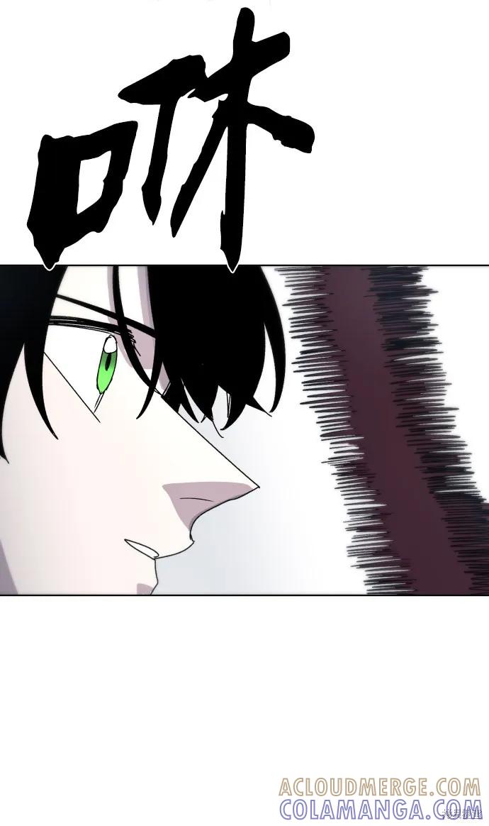 馀火骑士 - 第27话 - 第25张图