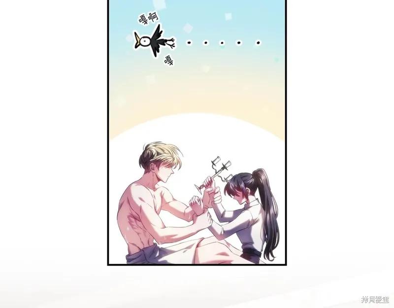 《穿刺我的荆棘》第26话 第19页