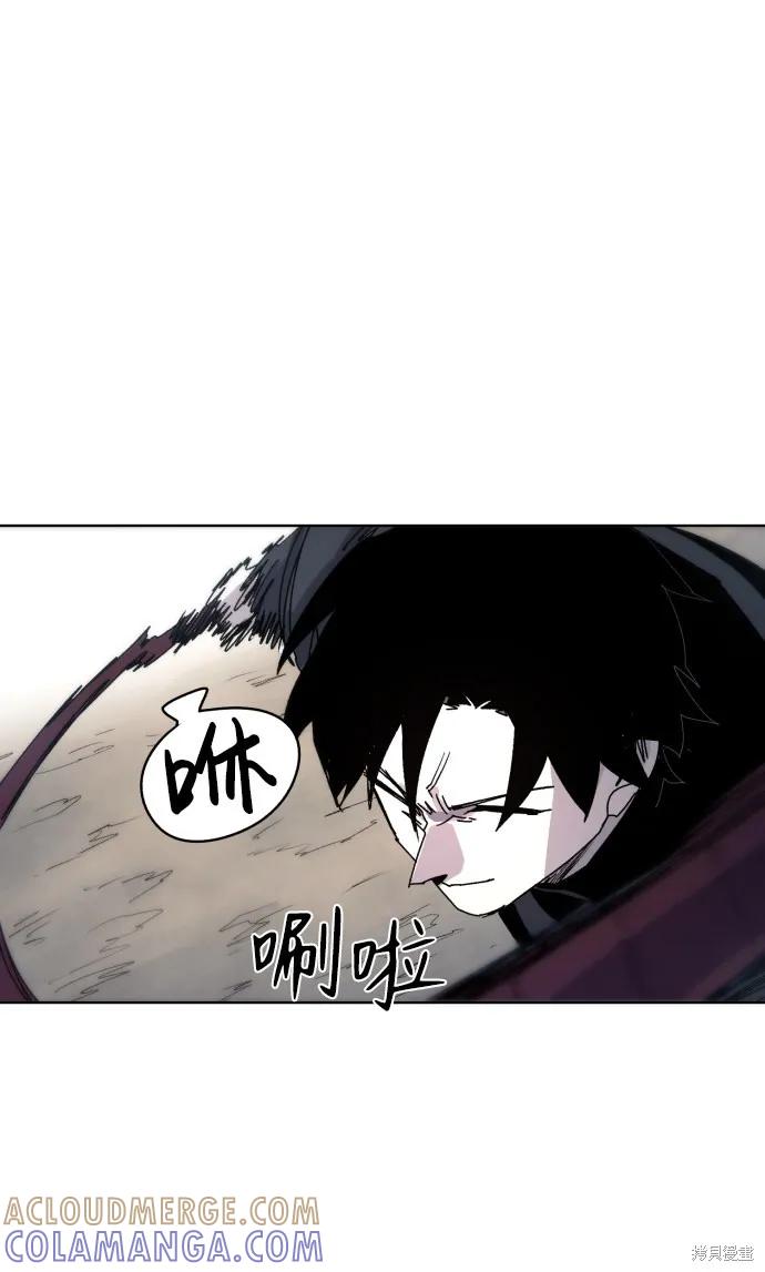 馀火骑士 - 第27话 - 第40张图