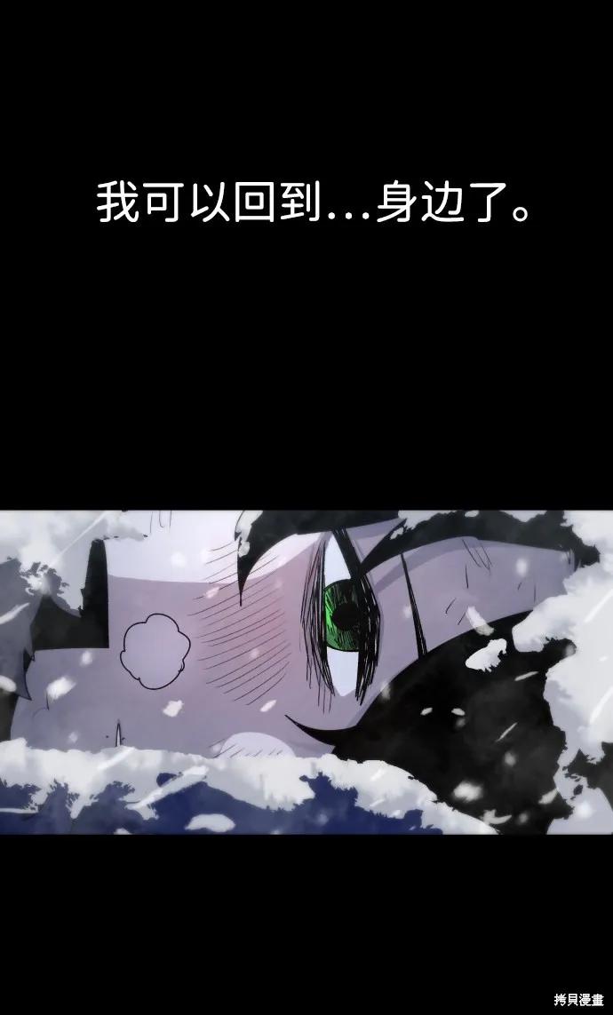 馀火骑士 - 第27话 - 第11张图