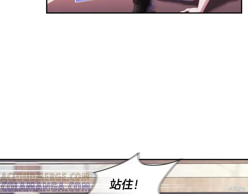 《穿刺我的荆棘》第26话 第25页