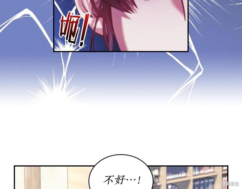 《穿刺我的荆棘》第26话 第70页