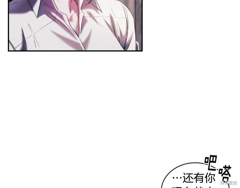 《穿刺我的荆棘》第26话 第60页