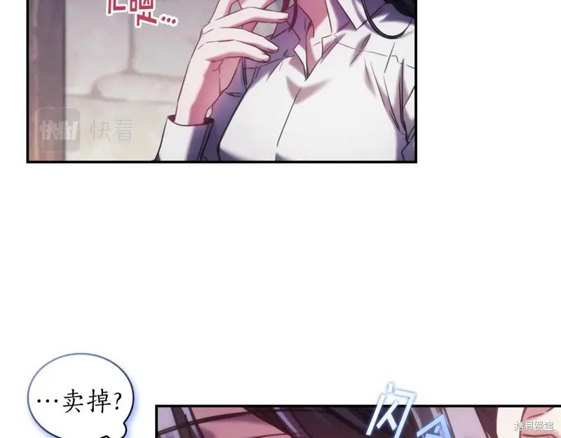 《穿刺我的荆棘》第26话 第80页