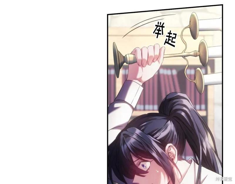 《穿刺我的荆棘》第26话 第3页