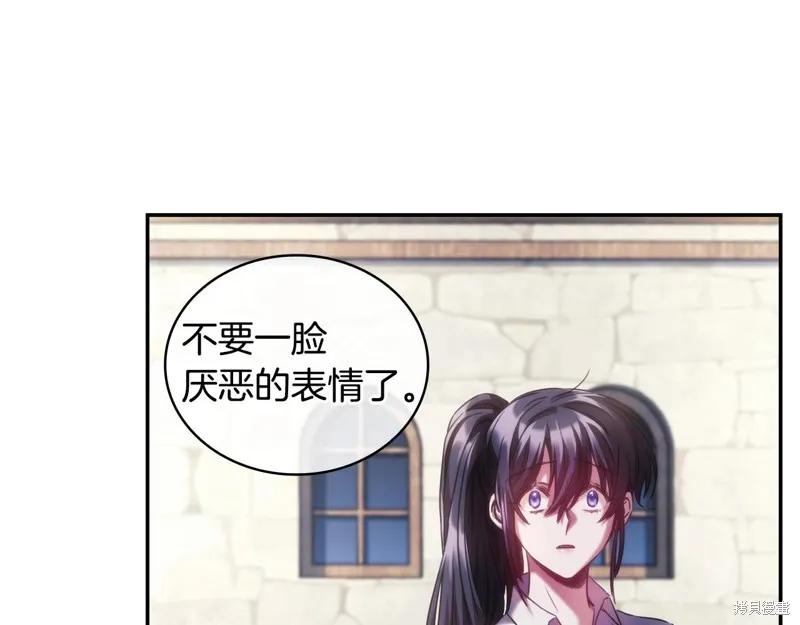 《穿刺我的荆棘》第26话 第66页