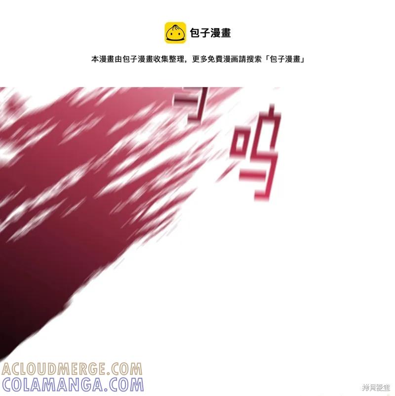 《穿刺我的荆棘》第26话 第5页