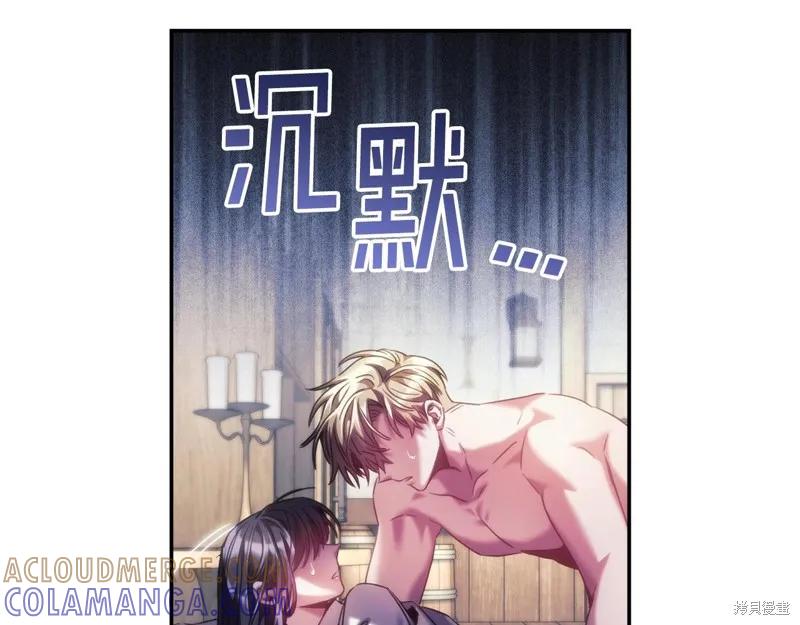 《穿刺我的荆棘》第27话 第77页