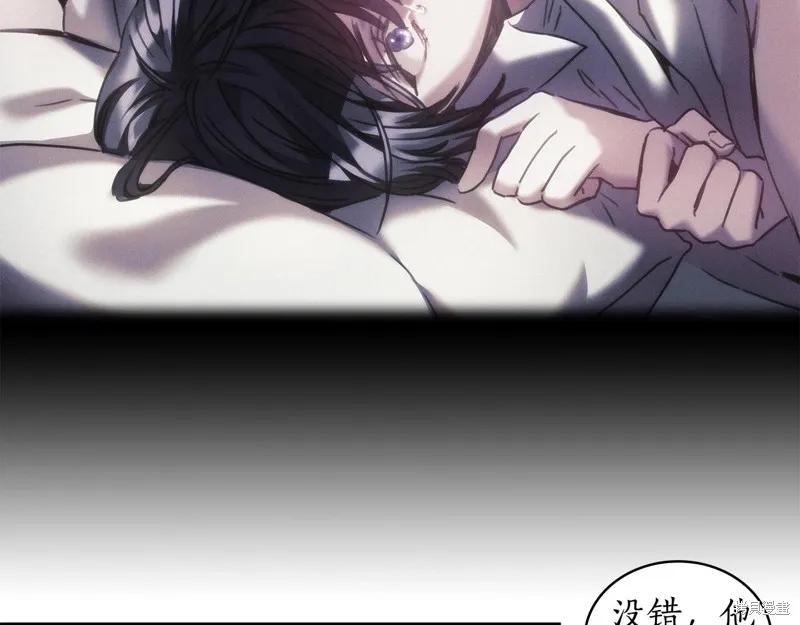 《穿刺我的荆棘》第27话 第110页