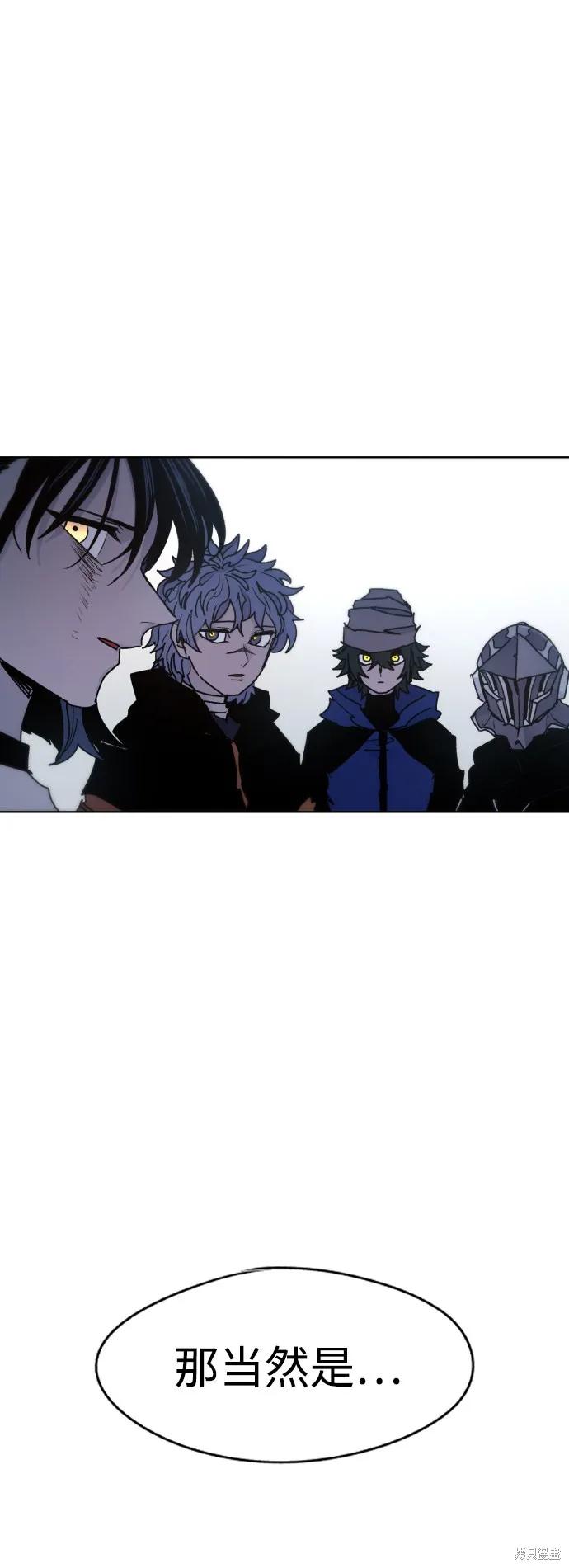 馀火骑士 - 第28话 - 第81张图