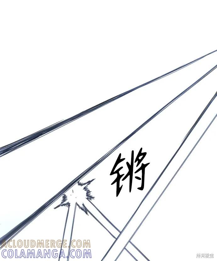 馀火骑士 - 第28话 - 第37张图