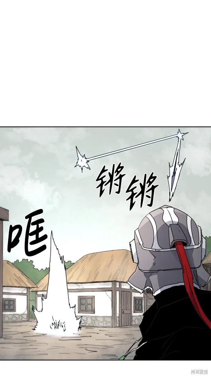 馀火骑士 - 第28话 - 第42张图