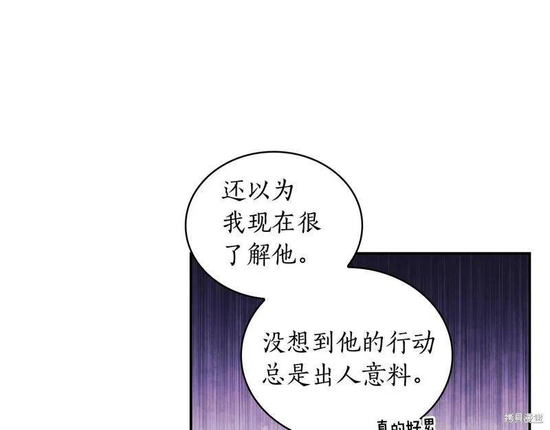 《穿刺我的荆棘》第27话 第38页