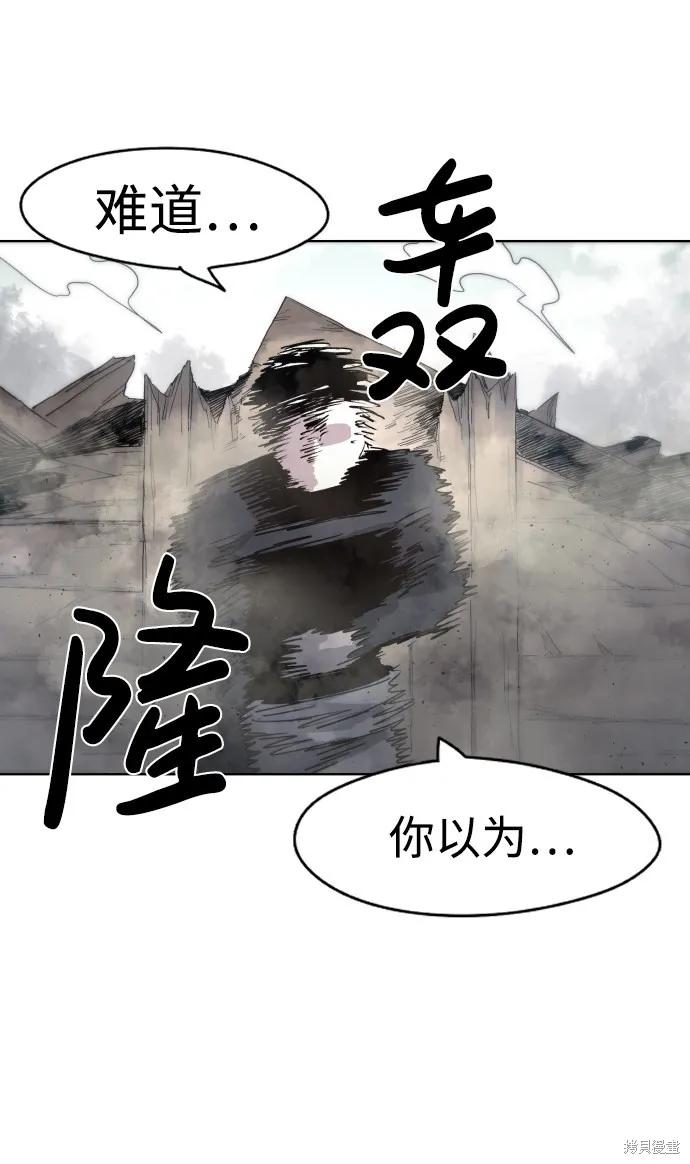 馀火骑士 - 第28话 - 第23张图