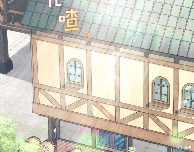 《穿刺我的荆棘》第27话 第98页