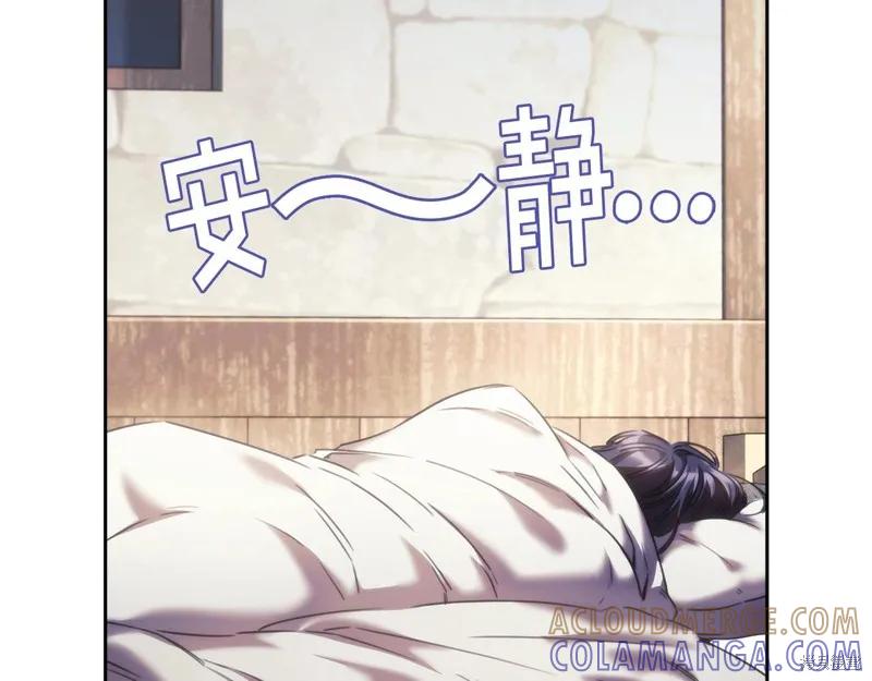 《穿刺我的荆棘》第27话 第25页