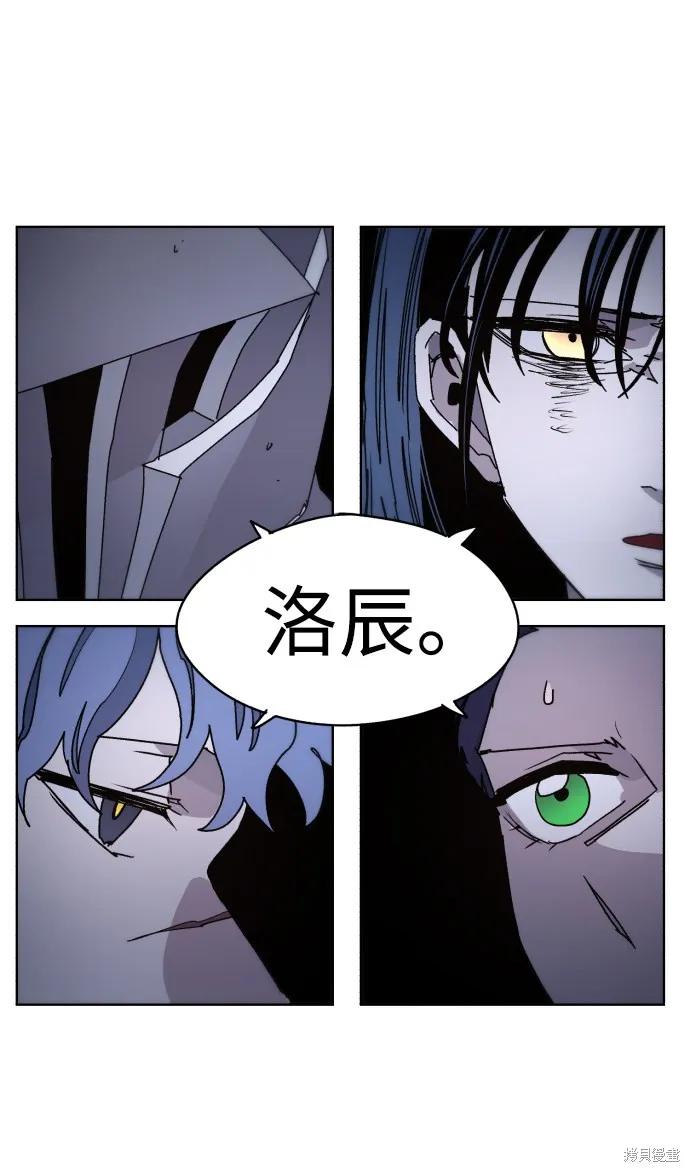 馀火骑士 - 第28话 - 第78张图