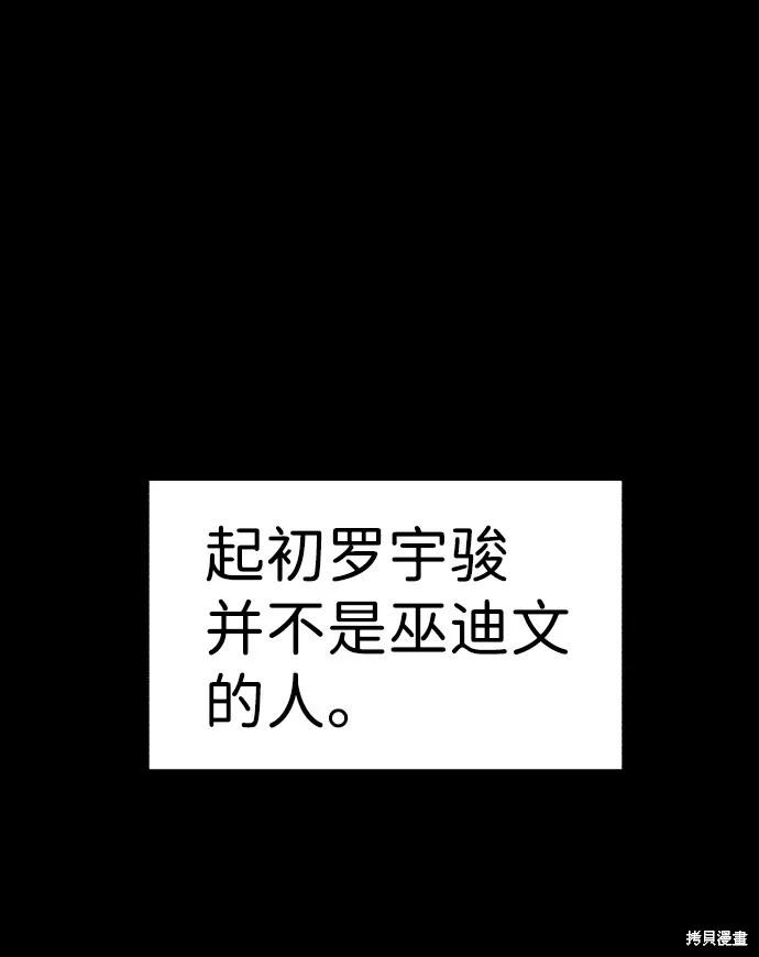 馀火骑士 - 第28话 - 第2张图