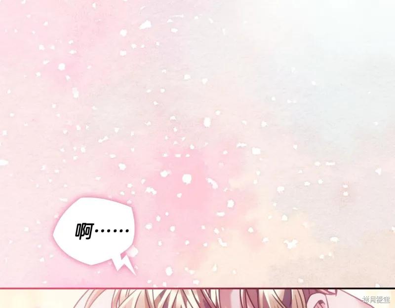 《穿刺我的荆棘》第27话 第72页