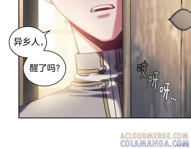 《穿刺我的荆棘》第27话 第117页