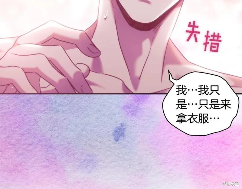 《穿刺我的荆棘》第27话 第80页
