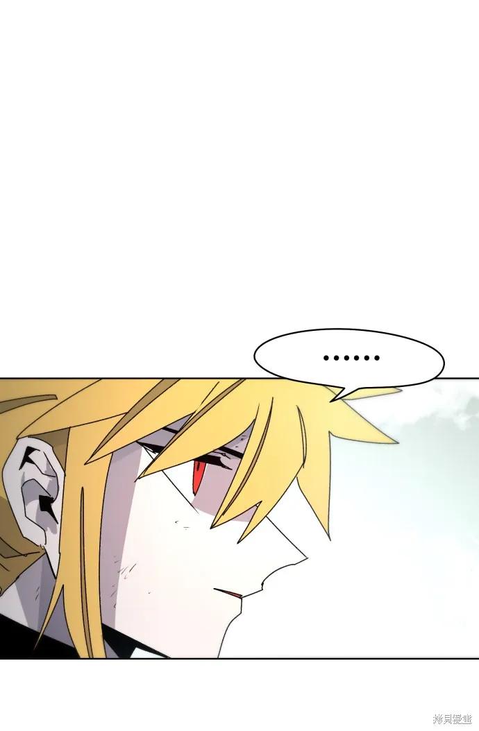 馀火骑士 - 第28话 - 第15张图