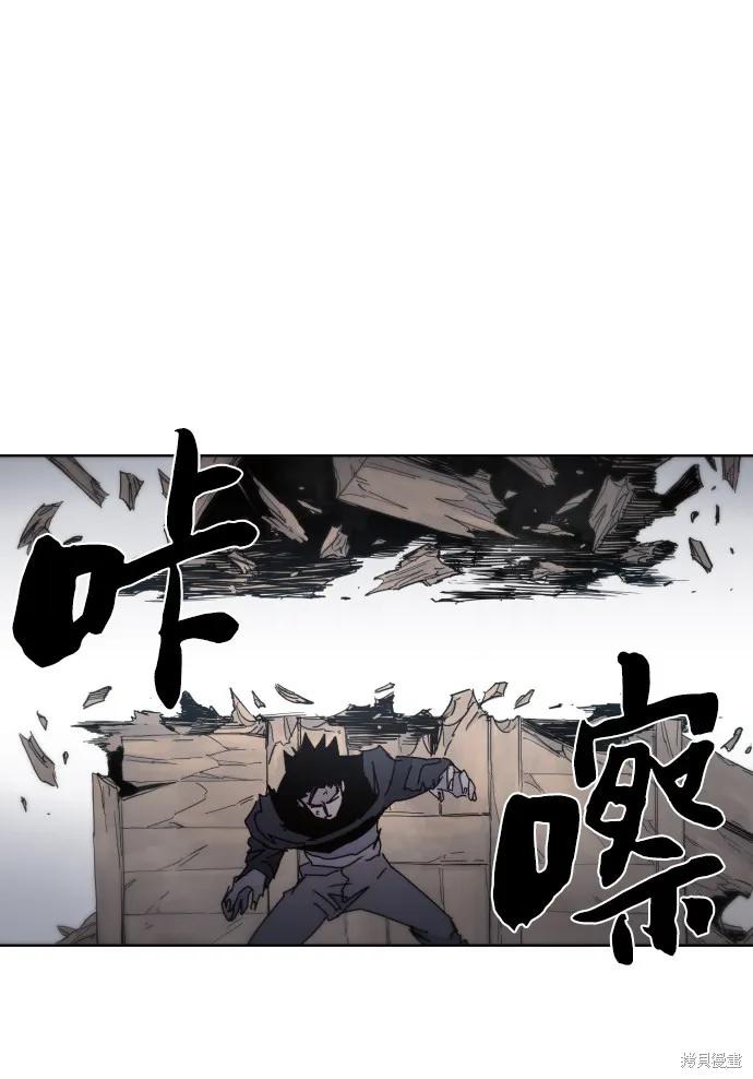 馀火骑士 - 第28话 - 第27张图