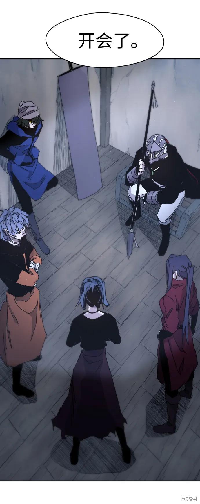 馀火骑士 - 第28话 - 第66张图