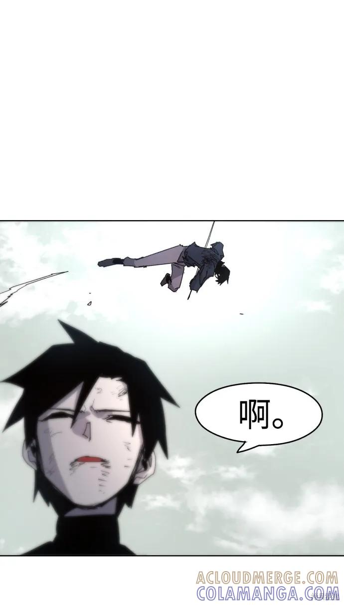 馀火骑士 - 第28话 - 第31张图