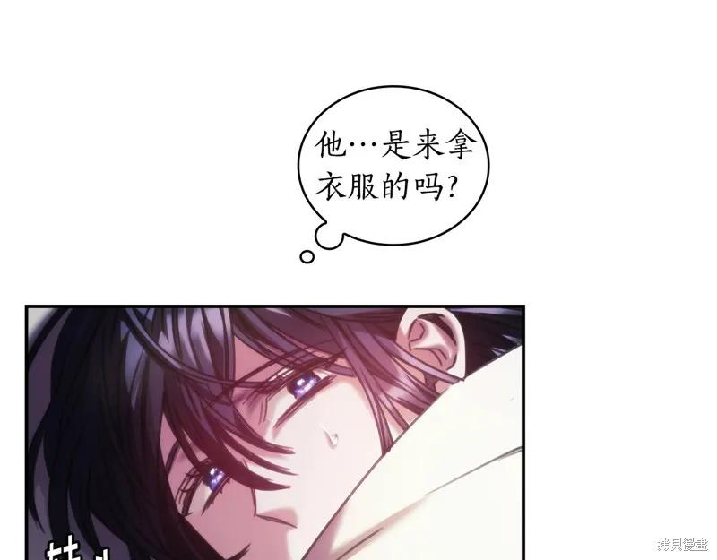 《穿刺我的荆棘》第27话 第44页