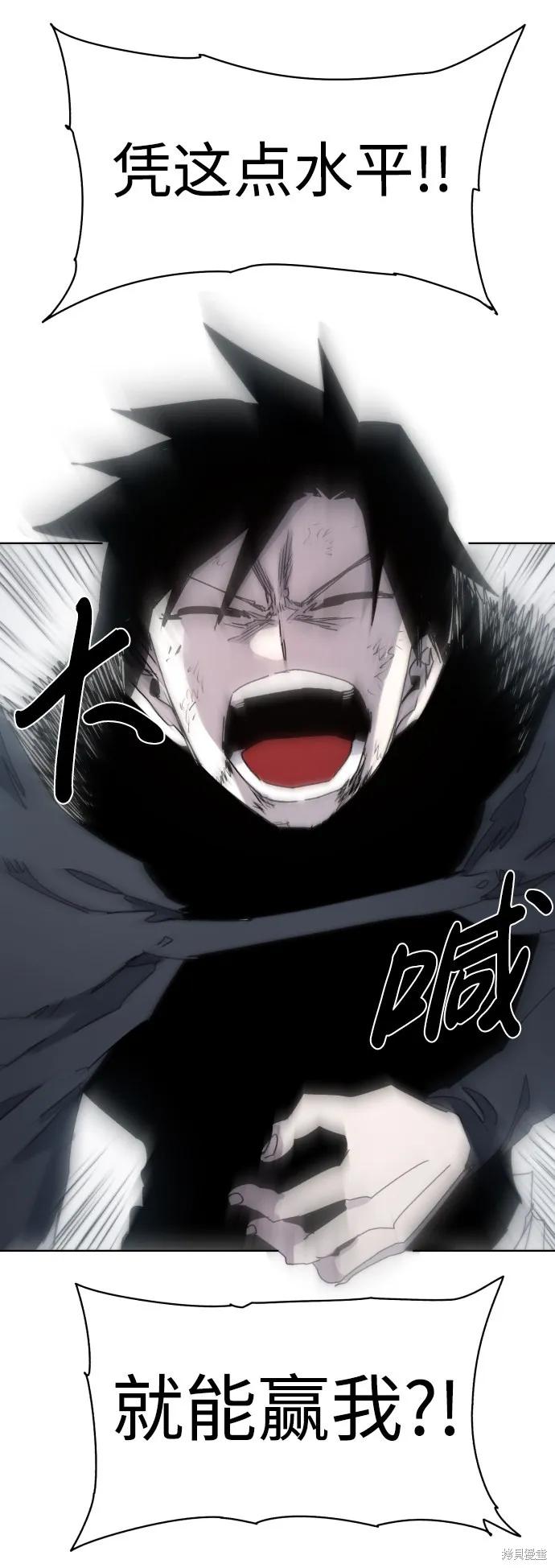 馀火骑士 - 第28话 - 第24张图