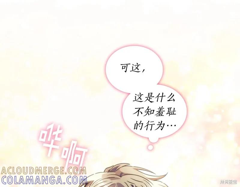 《穿刺我的荆棘》第27话 第89页