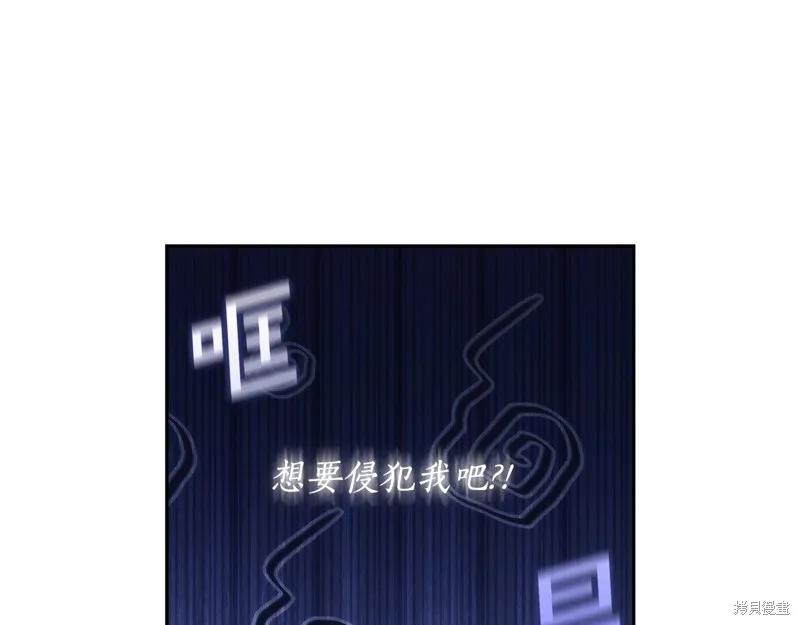《穿刺我的荆棘》第27话 第112页