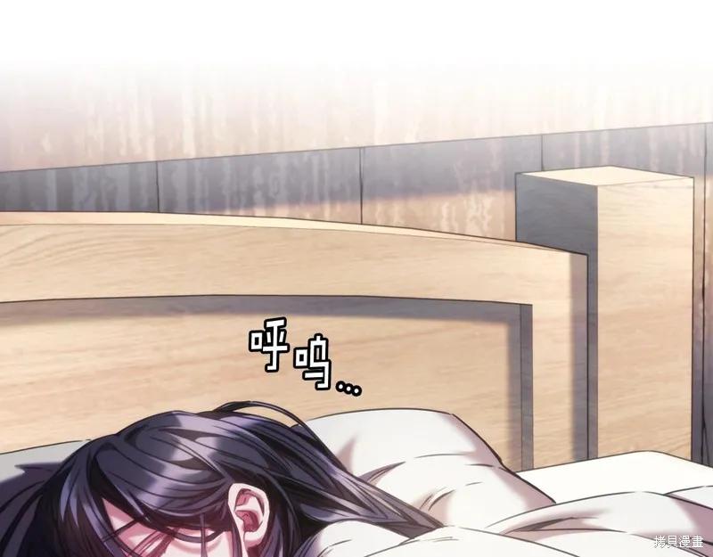 《穿刺我的荆棘》第27话 第34页