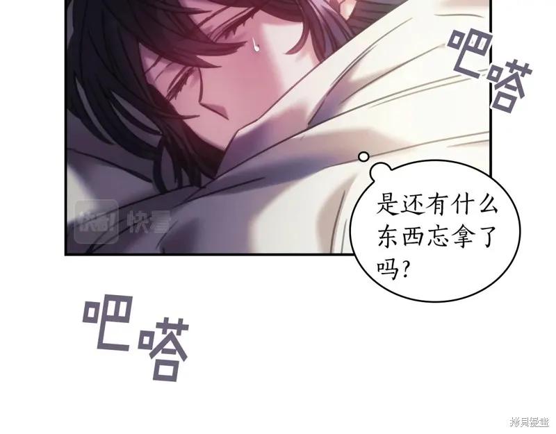 《穿刺我的荆棘》第27话 第52页