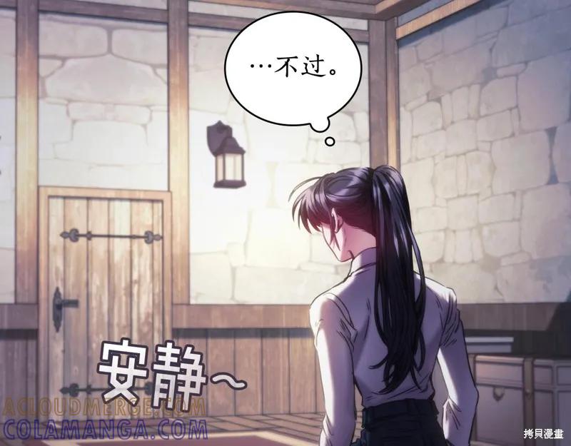 《穿刺我的荆棘》第27话 第9页