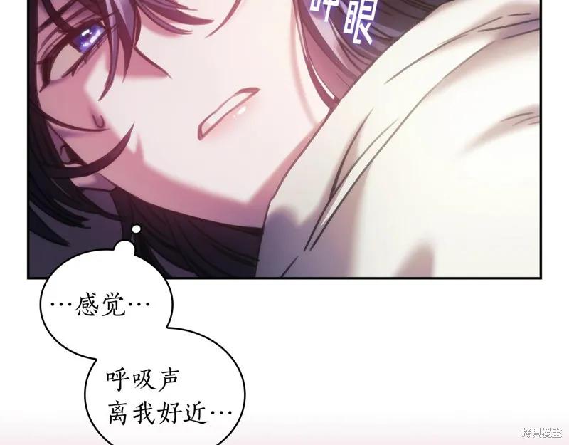 《穿刺我的荆棘》第27话 第68页