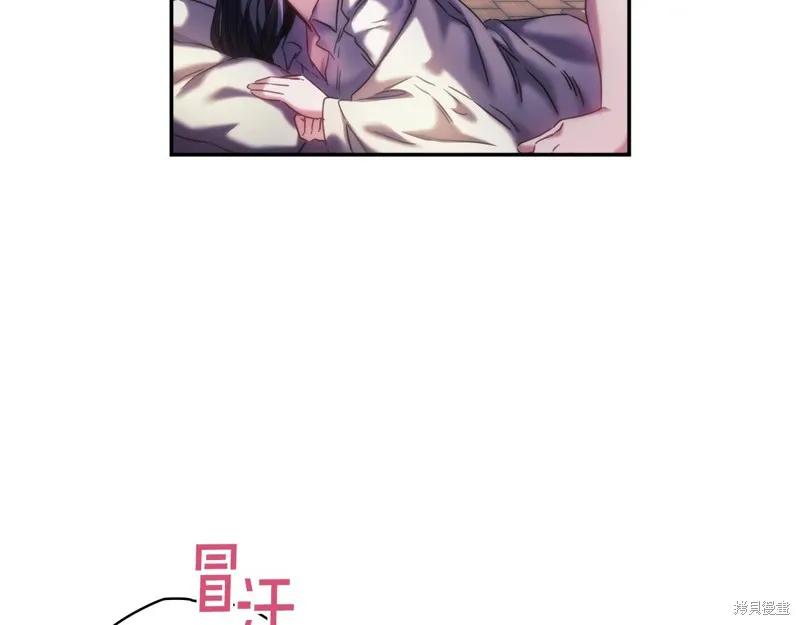 《穿刺我的荆棘》第27话 第78页