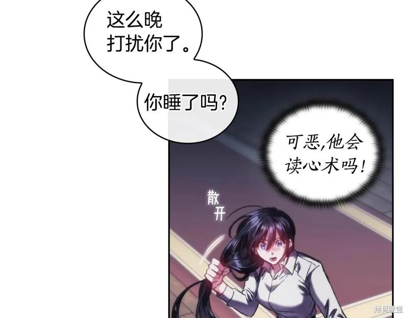 《穿刺我的荆棘》第27话 第18页