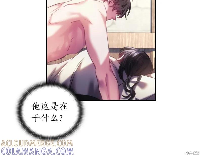 《穿刺我的荆棘》第27话 第65页