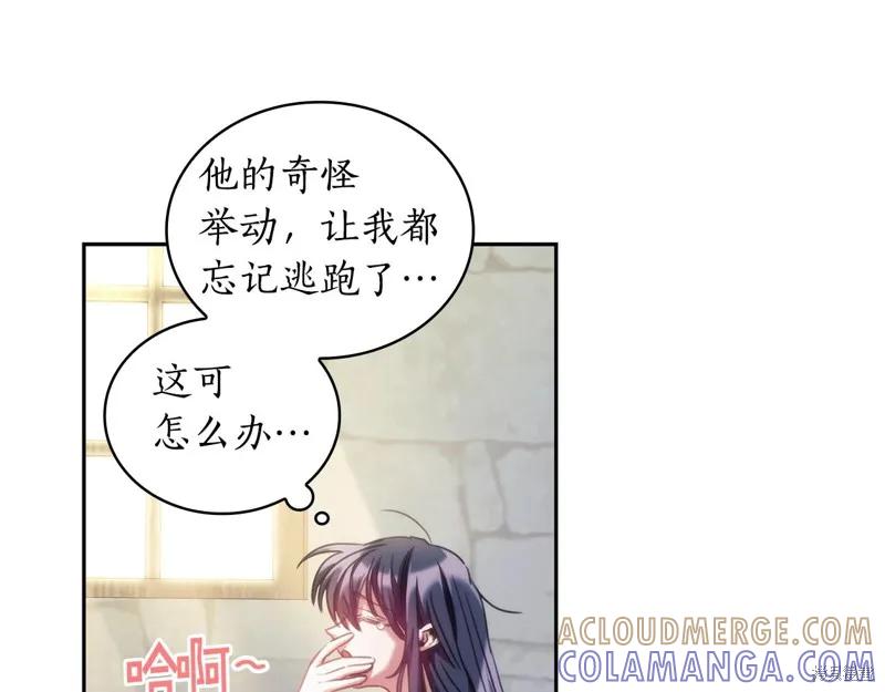 《穿刺我的荆棘》第27话 第105页