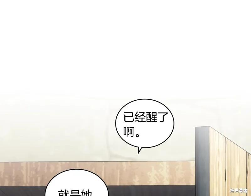 《穿刺我的荆棘》第27话 第118页